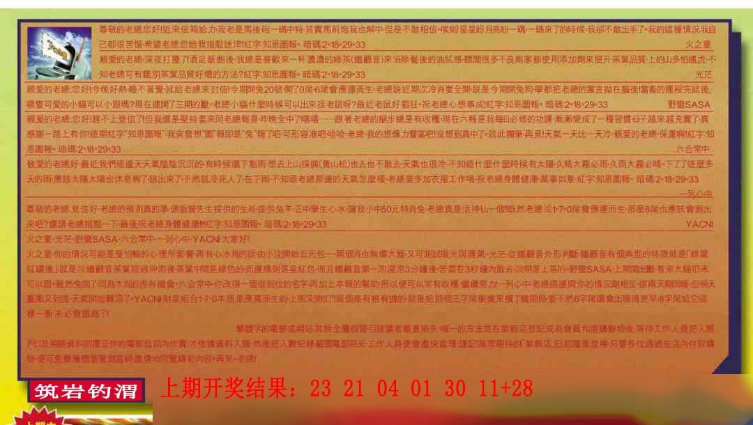 258期六合皇信箱[图]