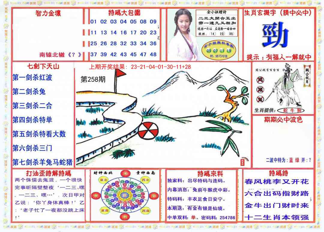 258期会员传真-1[图]