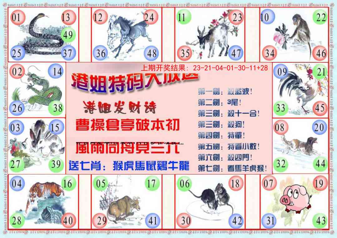 258期港姐密报B[图]