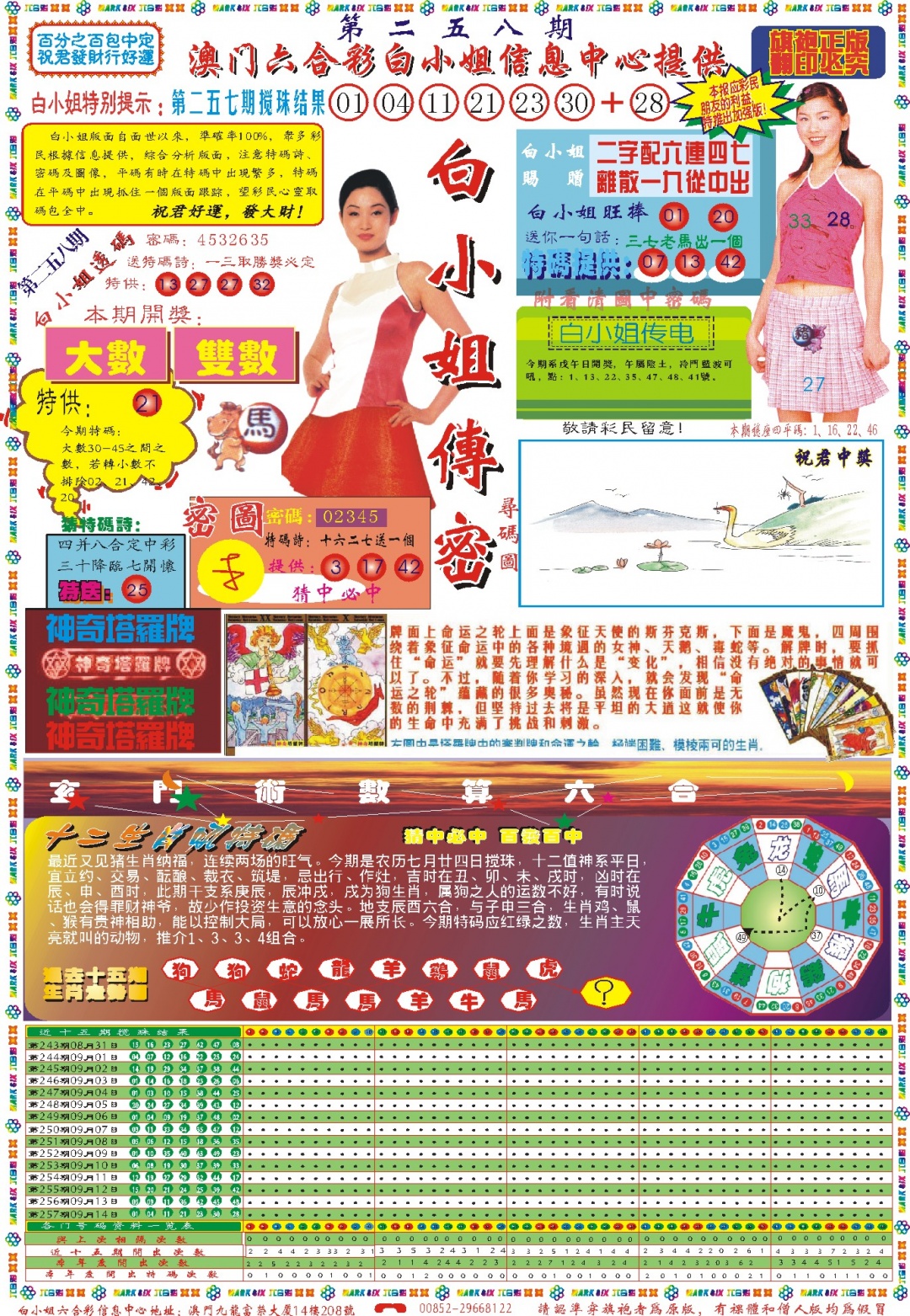 258期白小姐祺袍A[图]