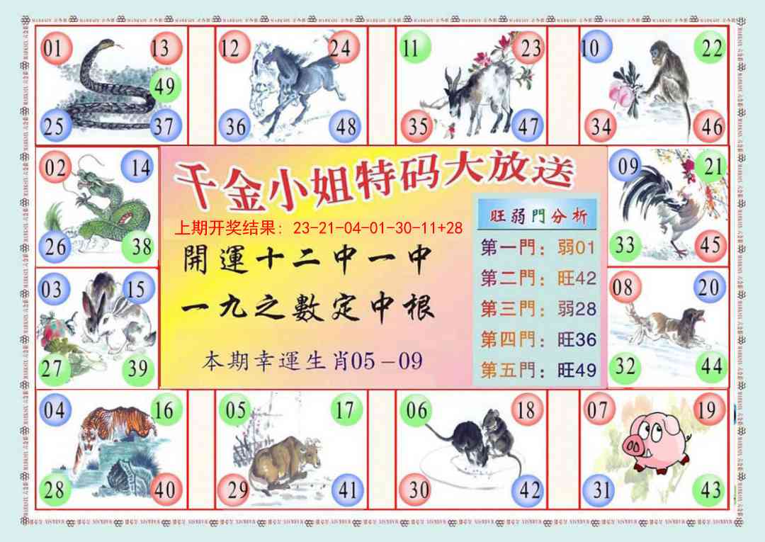 258期(新版)千金小姐B[图]