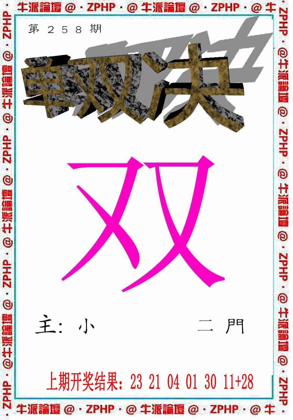 258期牛派系列2[图]