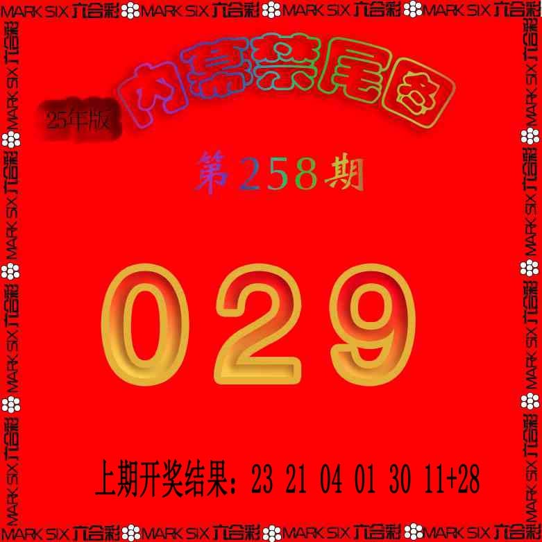 258期生财有道杀三尾[图]