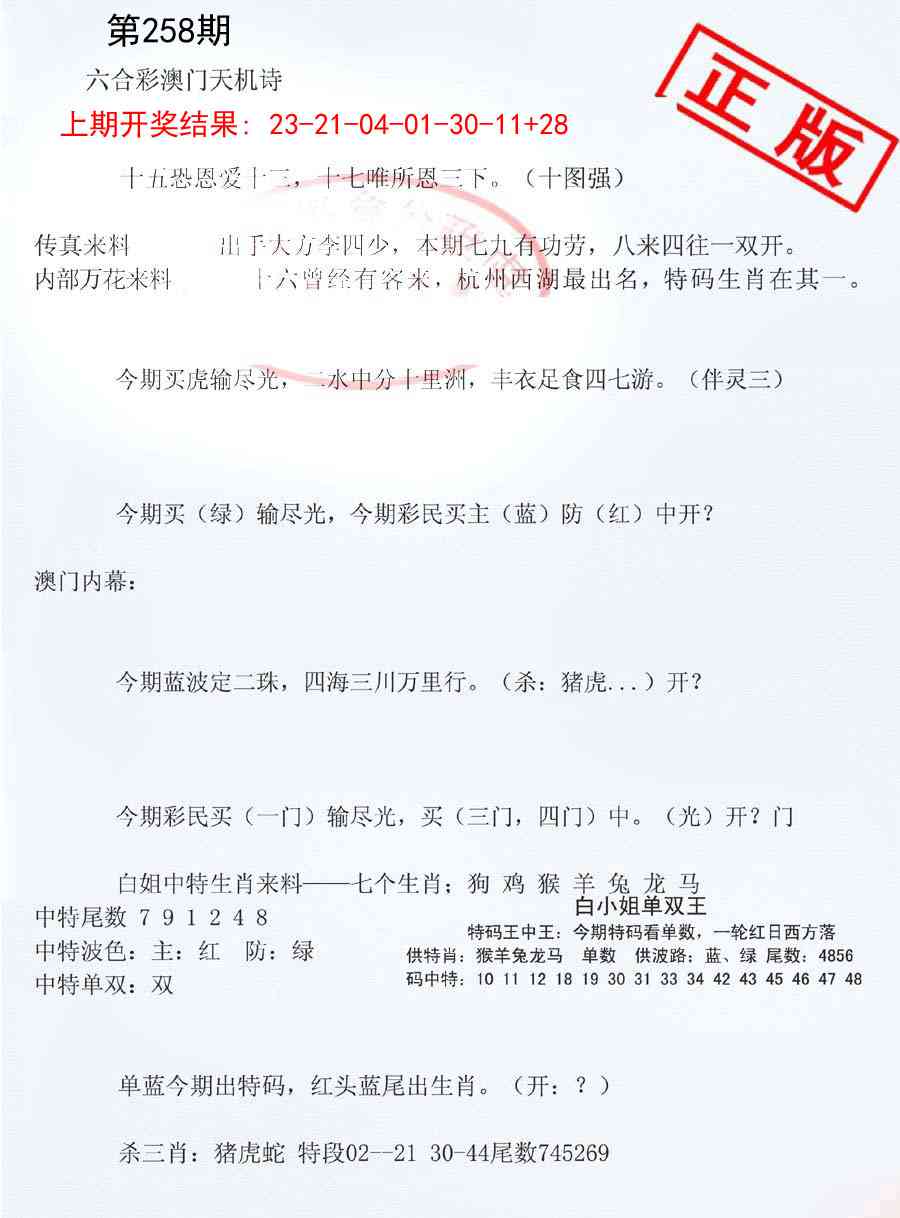 258期深圳特区报B[图]