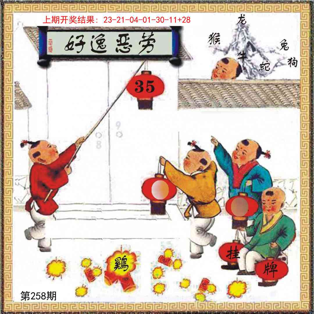 258期挂牌系列L[图]