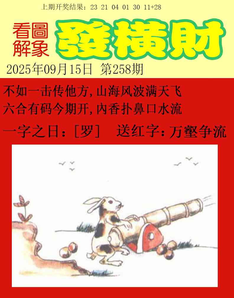 258期梦里寻码[图]