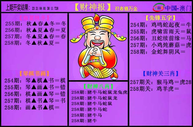 258期紫财神[图]