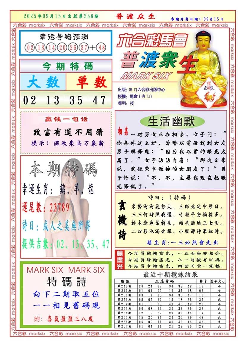 258期普渡众生[图]