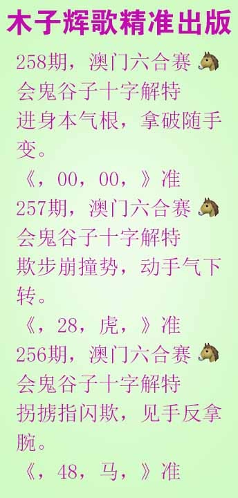 258期木子辉歌[图]
