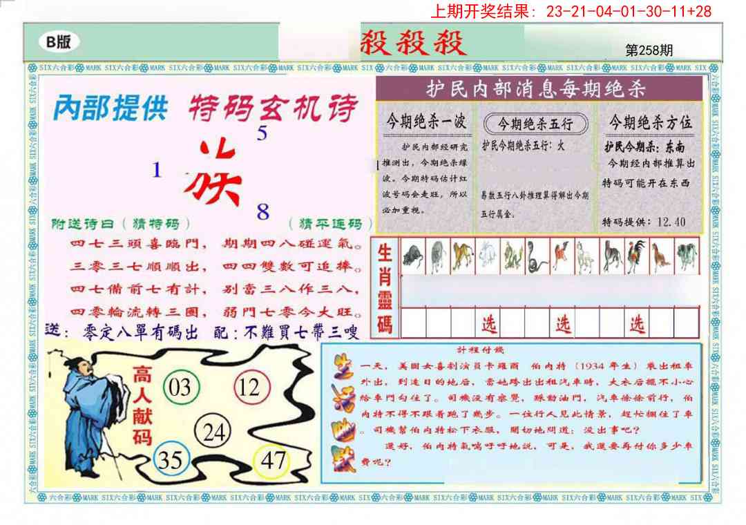 258期九龍杀杀杀B(推荐)[图]