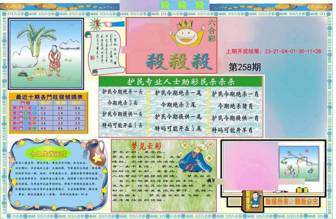 258期九龍杀杀杀A(推荐)[图]