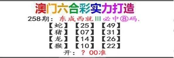 258期东成西就[图]