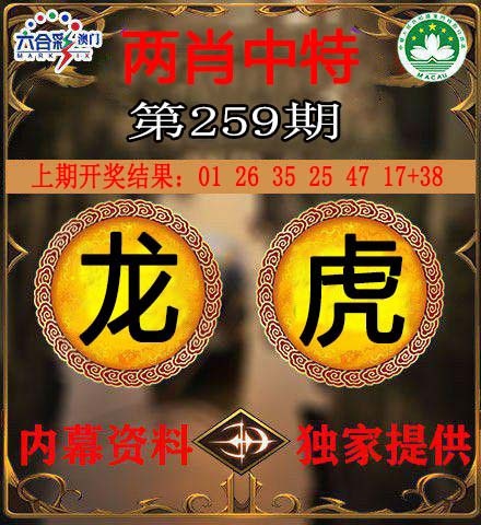259期两肖中特[图]