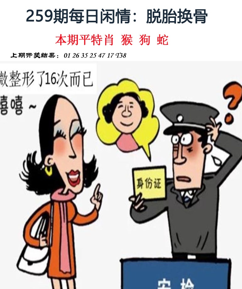 259期每日闲情[图]