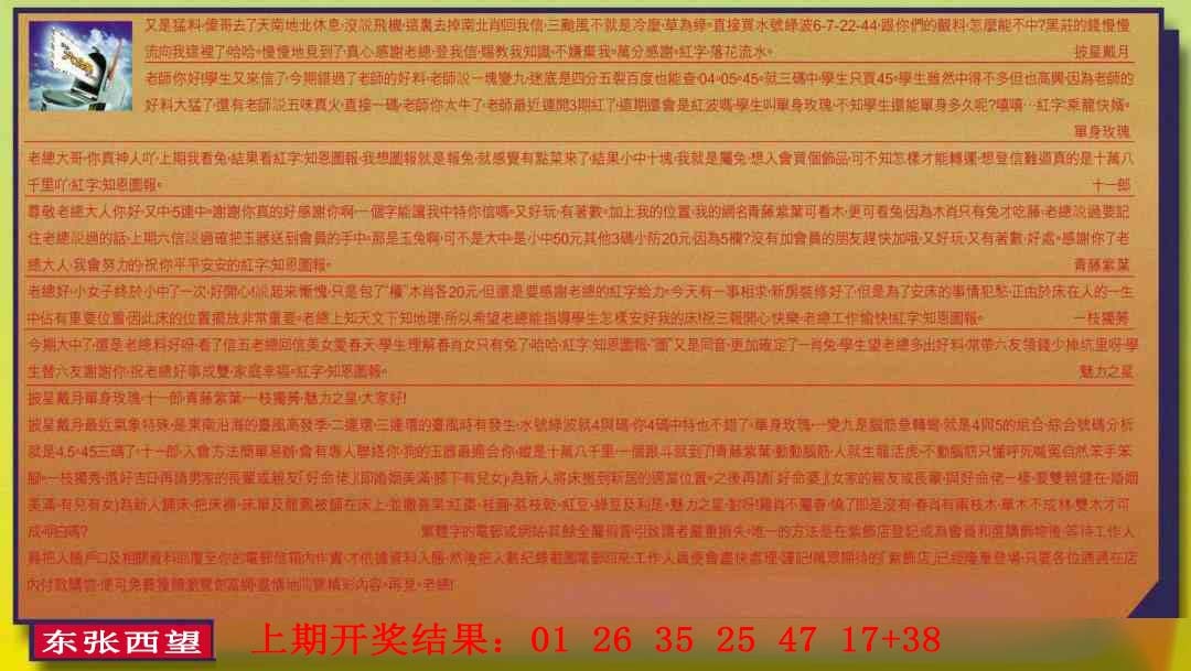 259期六合皇信箱[图]