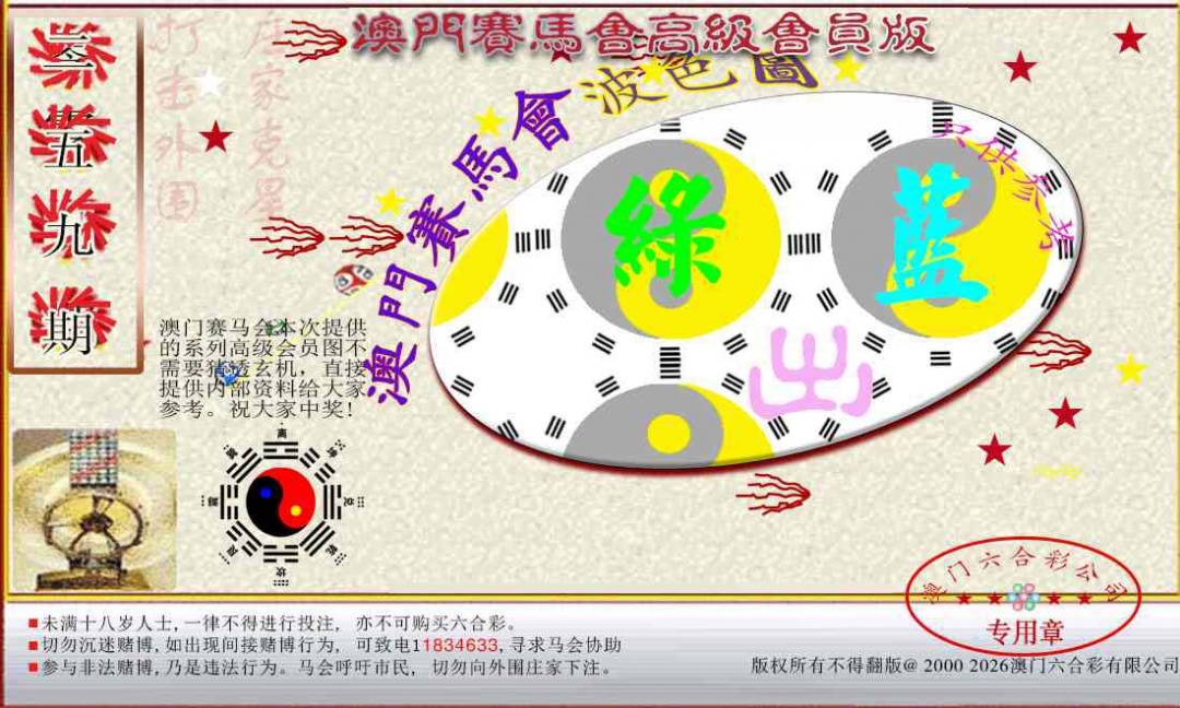 259期赛马会高级波色图[图]