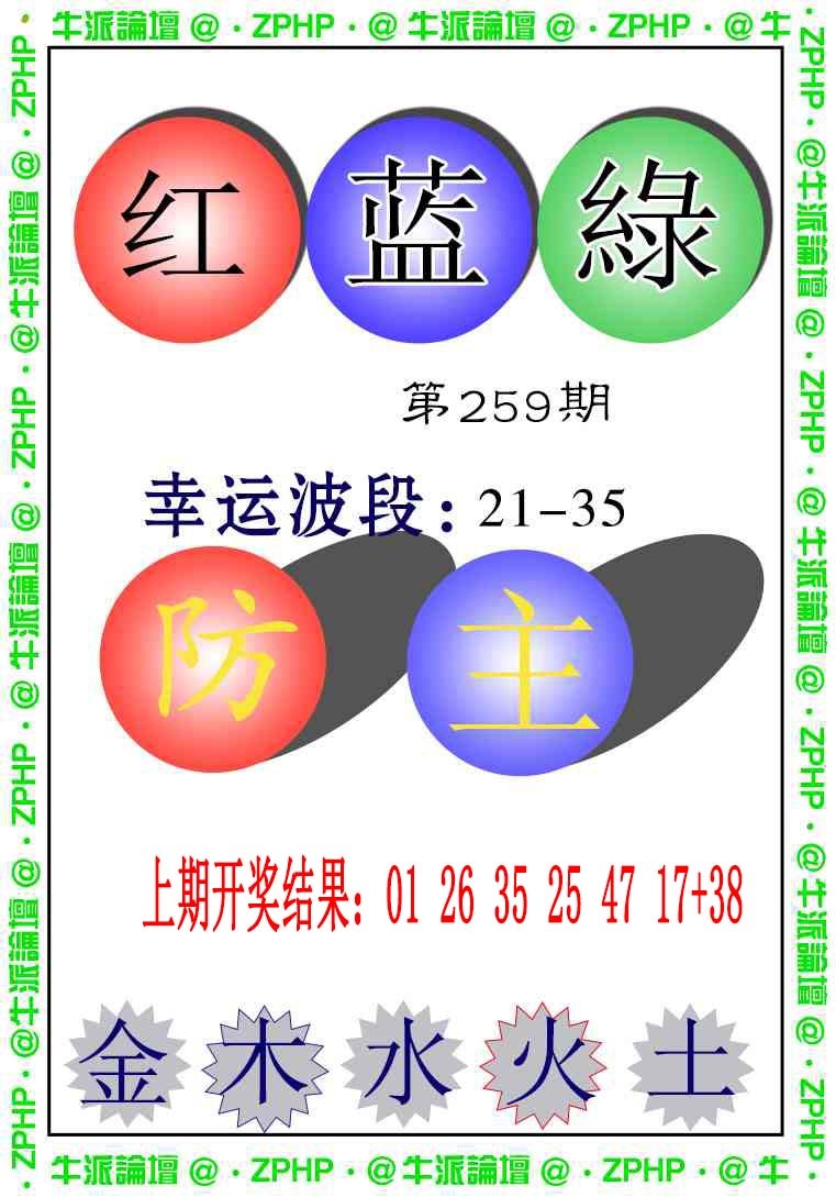 259期牛派系列5[图]
