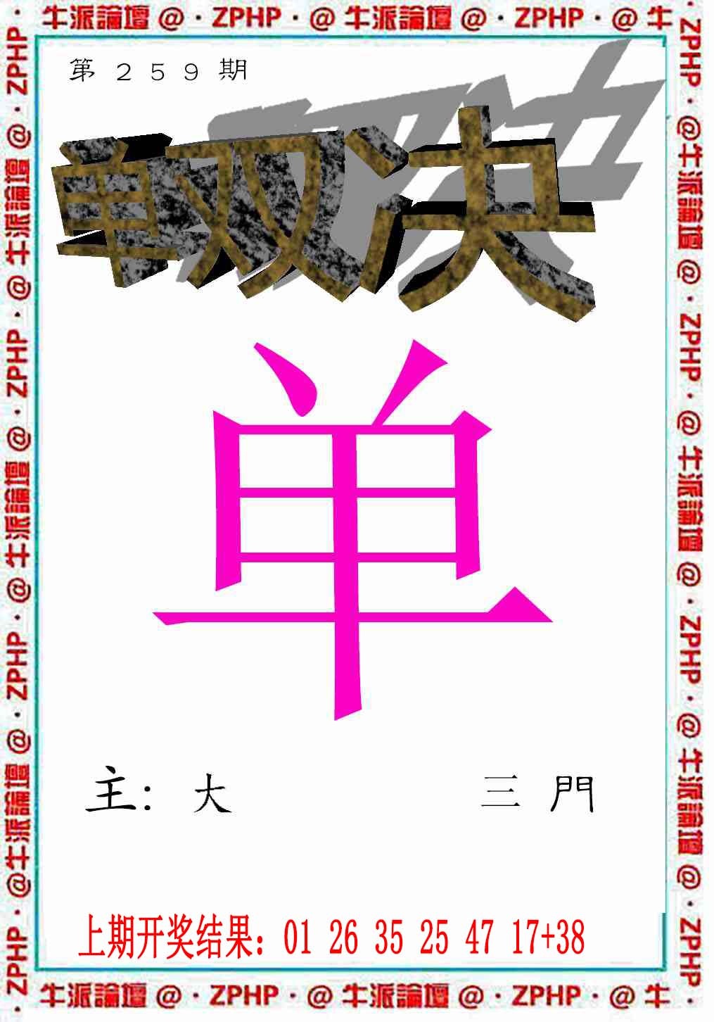 259期牛派系列2[图]