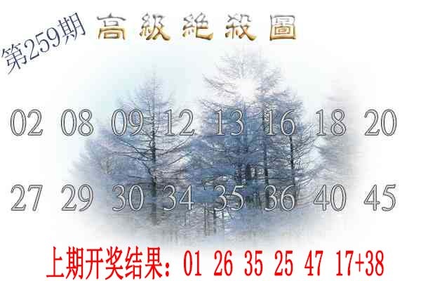 259期高级内部绝杀[图]