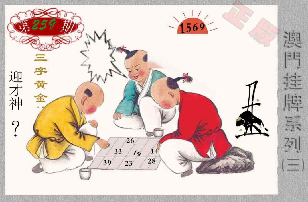 259期挂牌系列C[图]