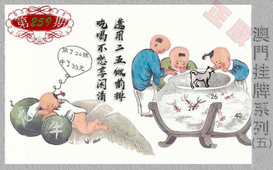 259期挂牌系列E[图]