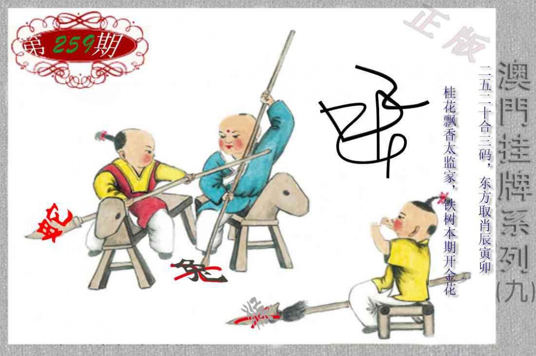 259期挂牌系列I[图]