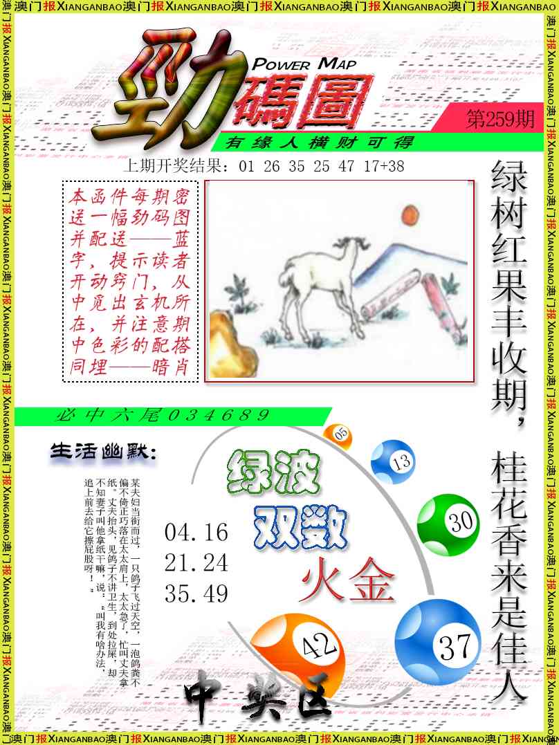 259期劲码图[图]