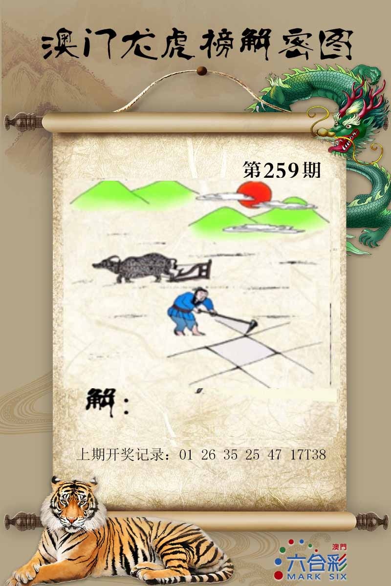 259期龙虎榜解密图[图]