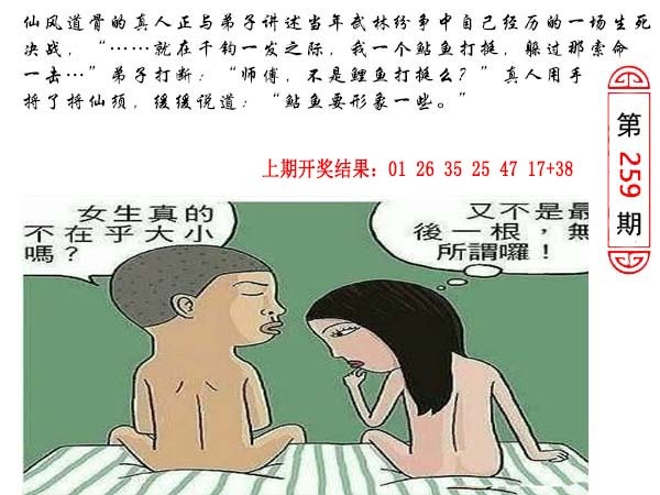 259期澳门生活幽默[图]