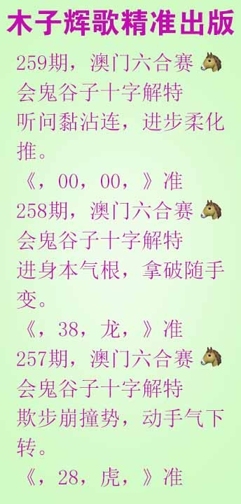 259期木子辉歌[图]