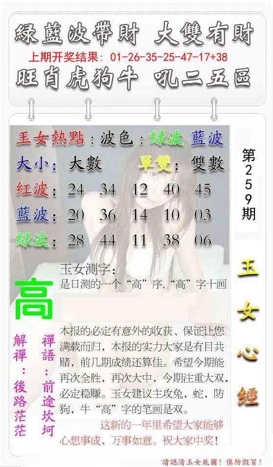 259期玉女心经[图]