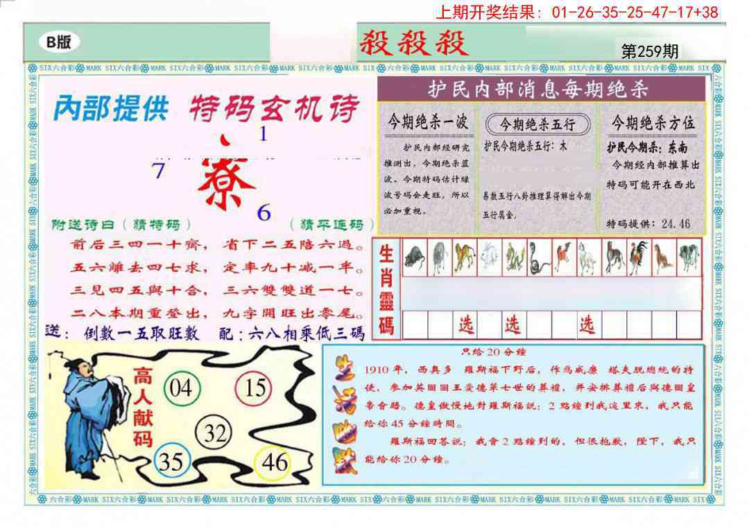 259期九龍杀杀杀B(推荐)[图]