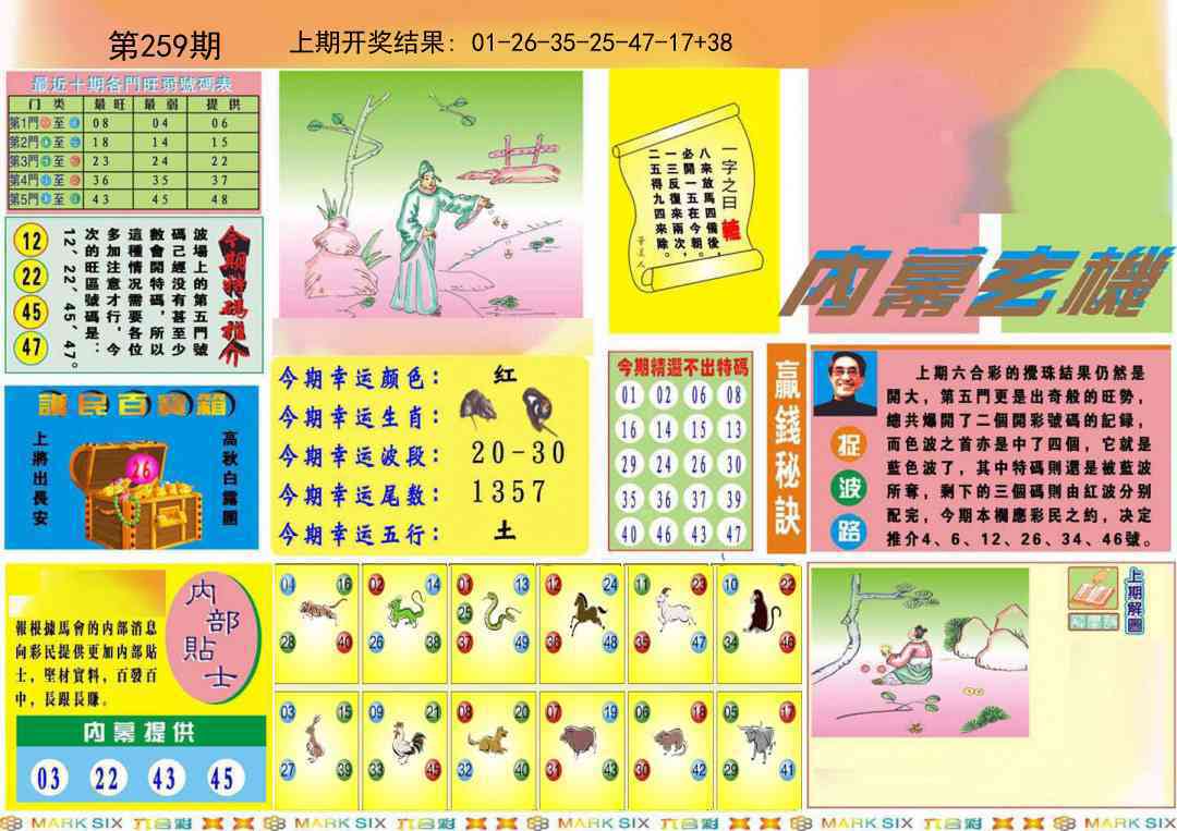 259期九龍内幕A(推荐)[图]