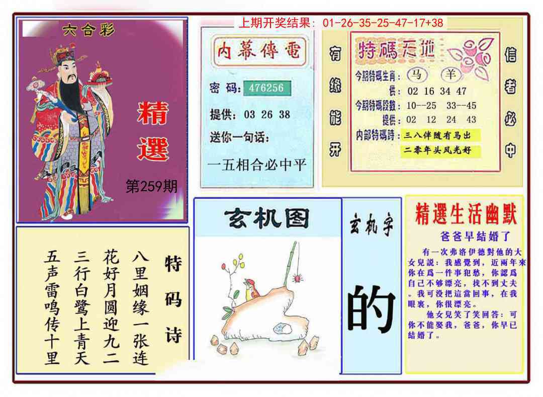259期九龍精选(推荐)[图]