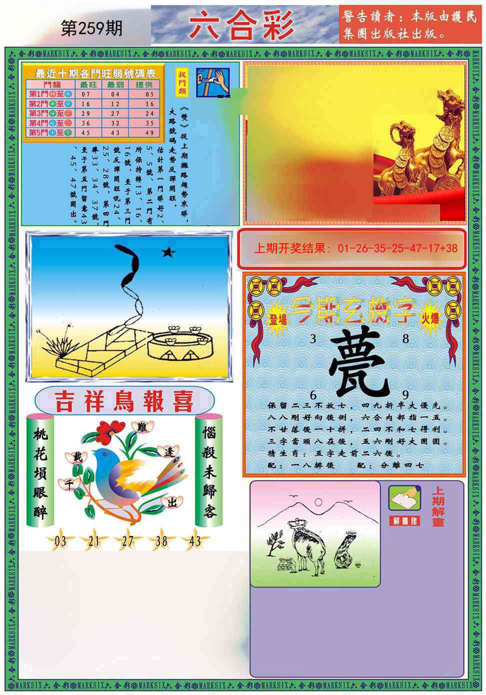 259期九龍2011A(推荐)[图]