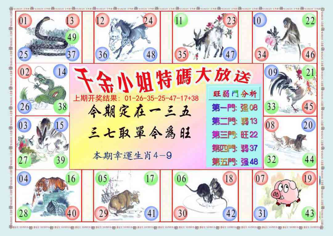 259期千金小姐B版[图]