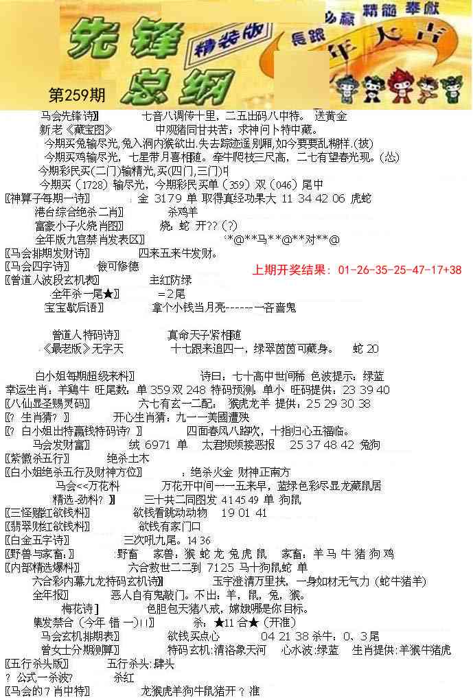 259期先锋总刚A[图]