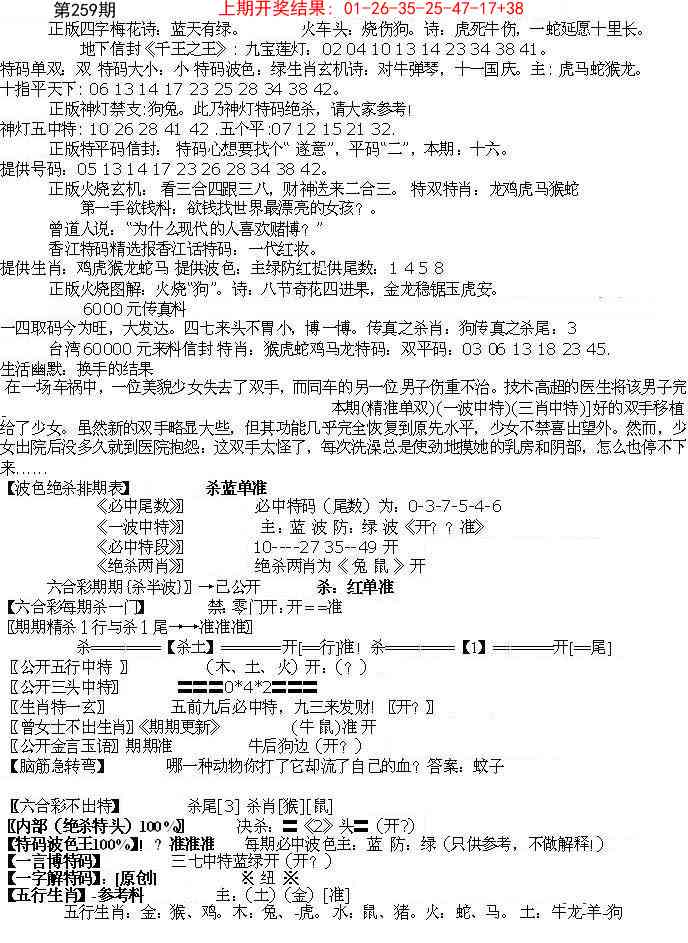 259期先锋总刚B[图]