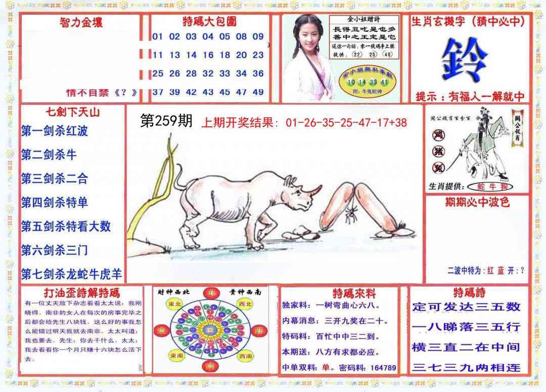 259期会员传真-1[图]