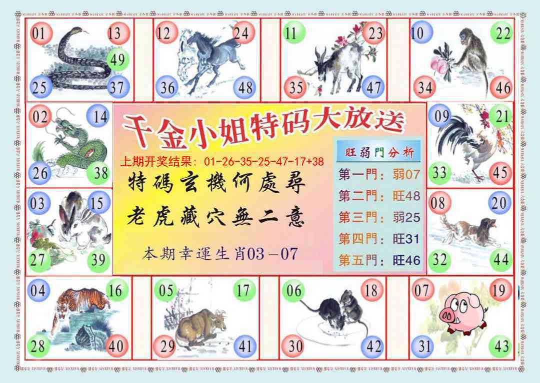 259期(新版)千金小姐B[图]