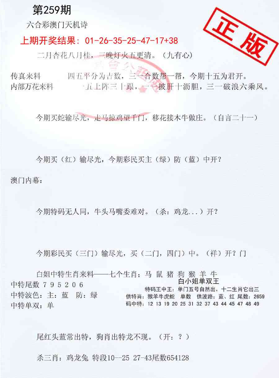 259期深圳特区报B[图]