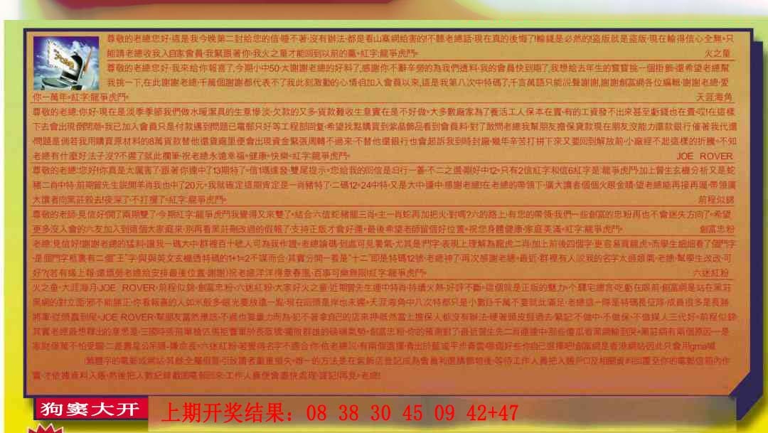 260期六合皇信箱[图]