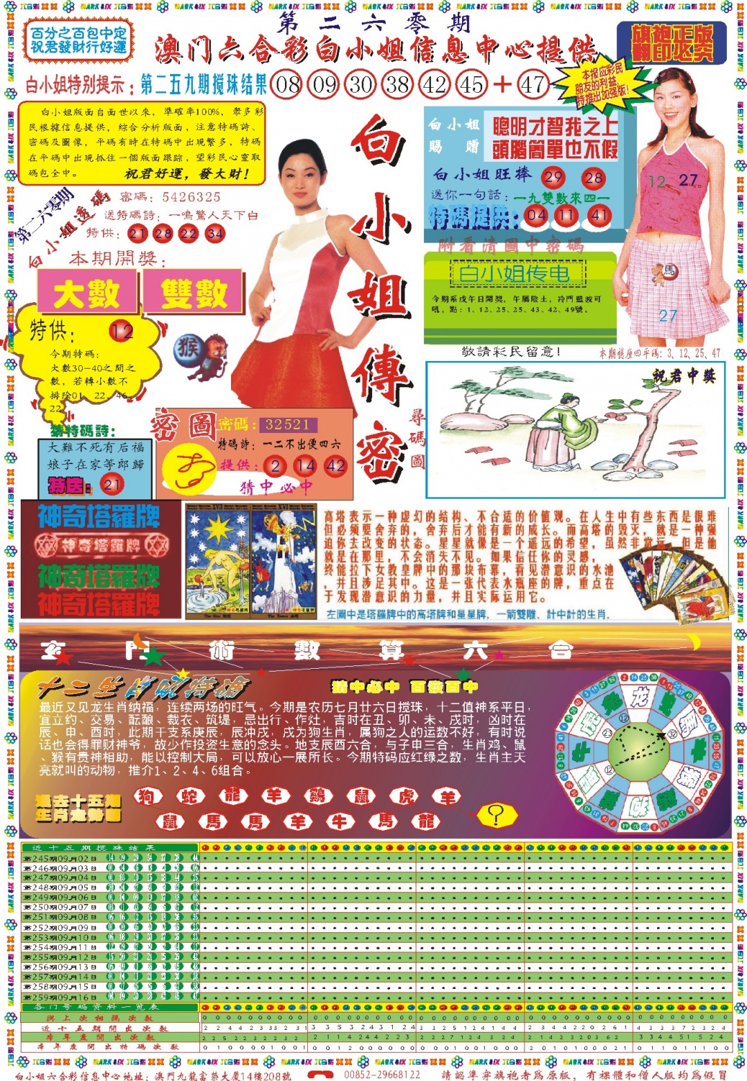 260期白小姐祺袍A[图]