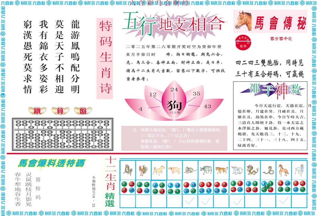 260期马会财经B[图]