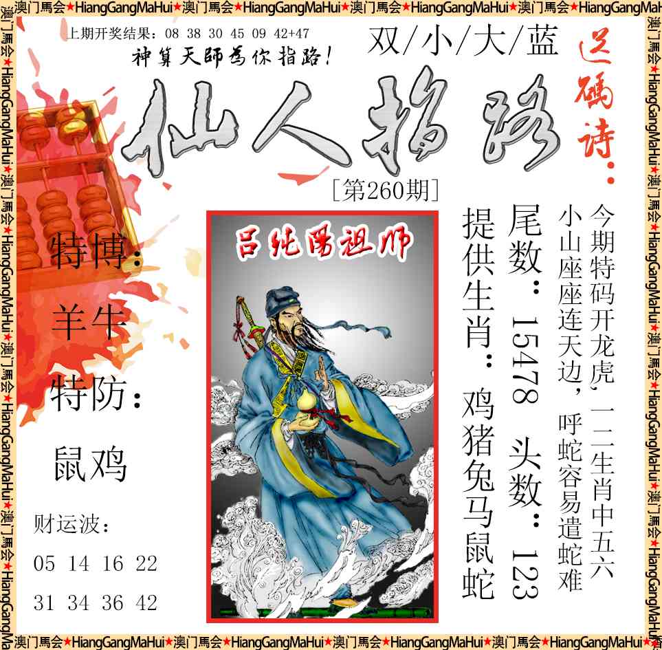 260期仙人指路[图]