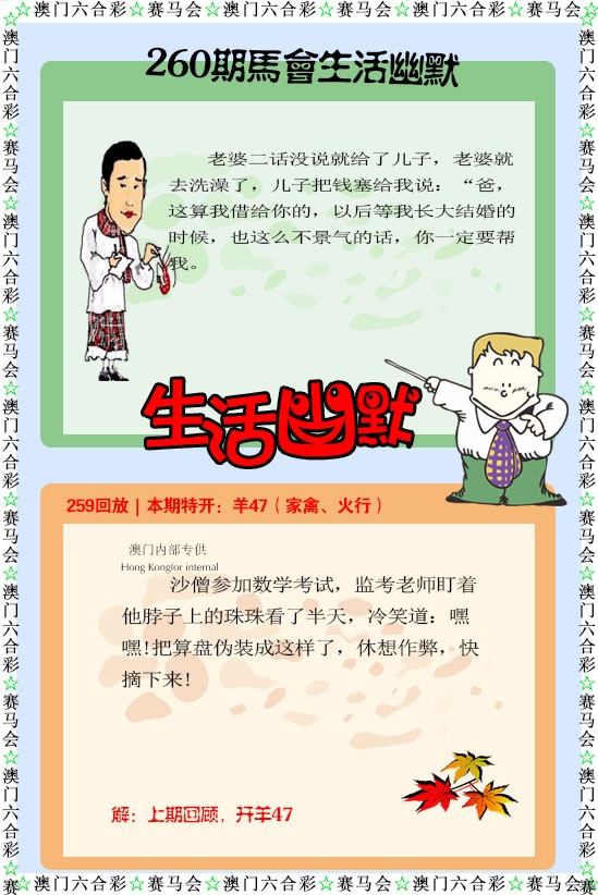 260期新生活幽默[图]