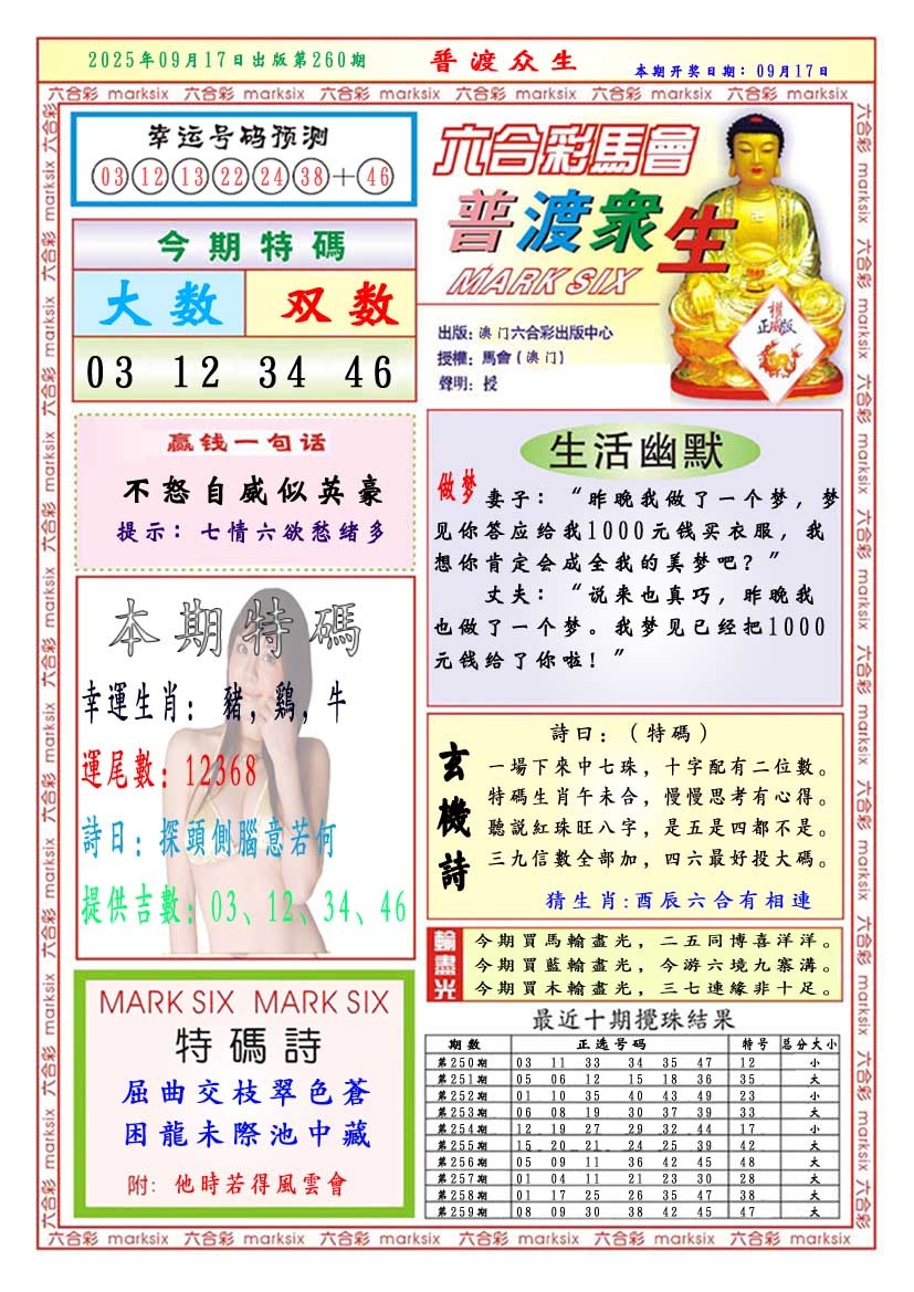 260期普渡众生[图]