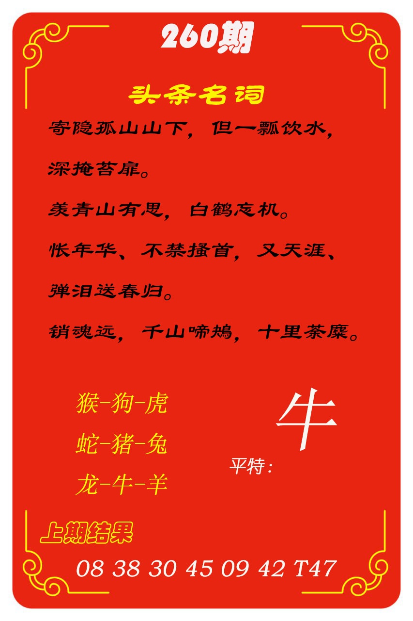 260期头条名词[图]