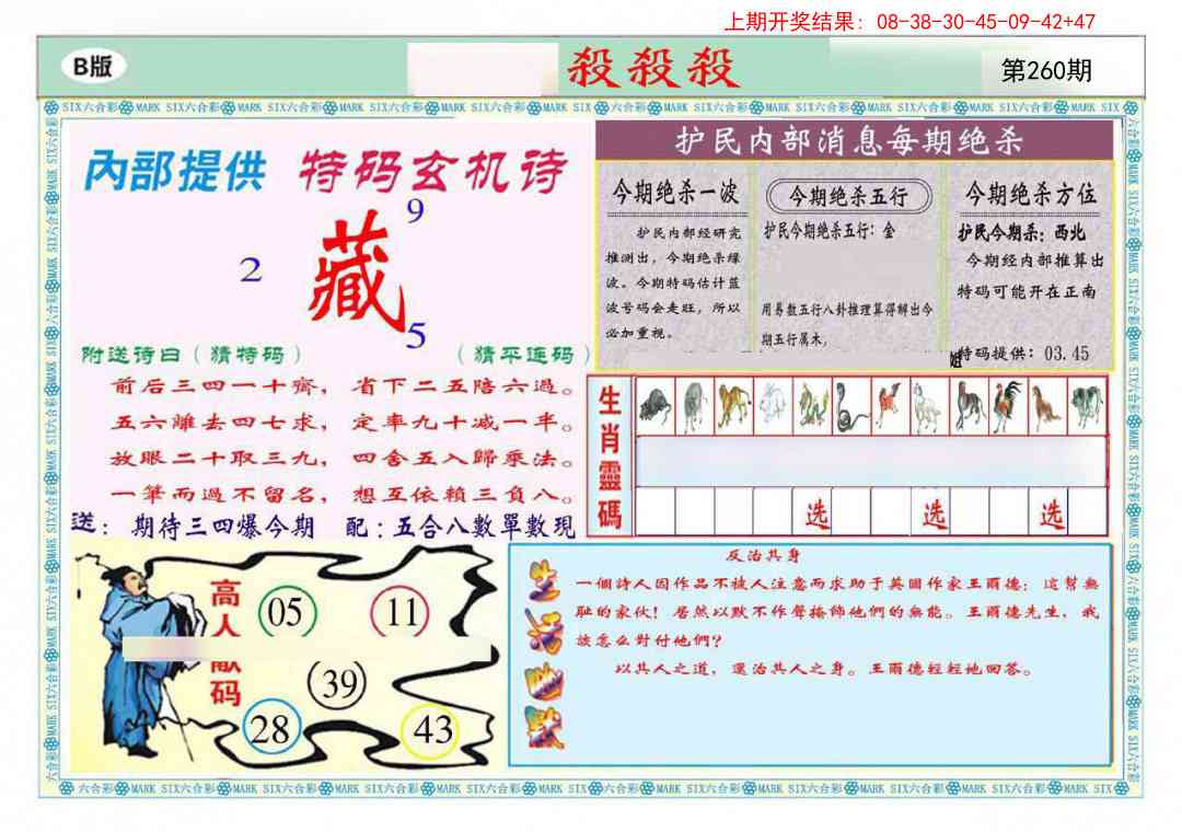 260期九龍杀杀杀B(推荐)[图]