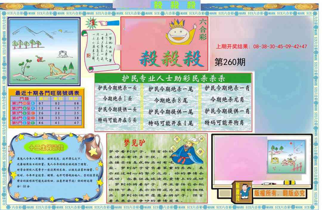 260期九龍杀杀杀A(推荐)[图]